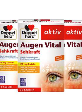DoppelHerz叶黄素多维护眼