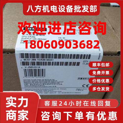 议价西门子PLC控制器CPU 6ES7288-1CR20-0AA1 CR30 CR40 CR60-0AA