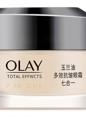 玉兰油olay抗皱眼霜多效官网保湿