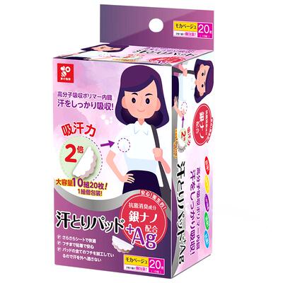 日本家之物语腋下吸汗贴超薄隐形无痕止汗贴夏季腋窝透气隔汗垫女