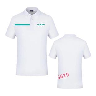 新款广汽埃安翻领工作服短袖汽车4S店纯棉高端t恤衫夏印logo定制