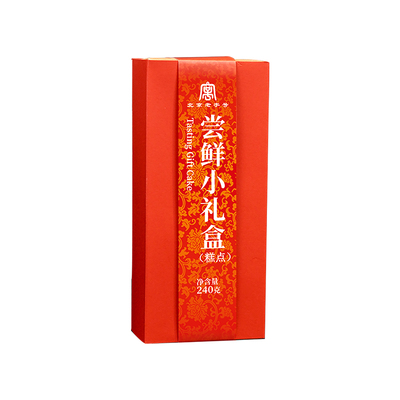 传统中式糕点心伴手礼盒