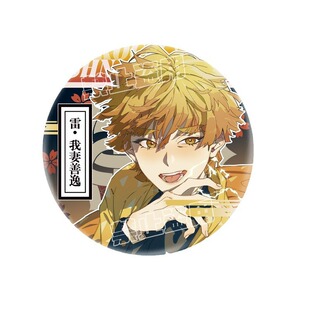 鬼灭之刃同人吧唧谷我妻善逸炭治郎富冈义勇杏寿郎蝴蝶忍童磨周边