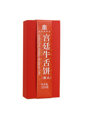 传统中式糕点心伴手礼盒