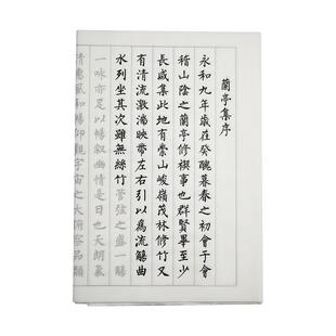 小楷毛笔临摹字帖成人静心兰亭序上林赋楷书练习用纸软笔书法套装初学者入门练字帖静心成人专用作品纸宣纸
