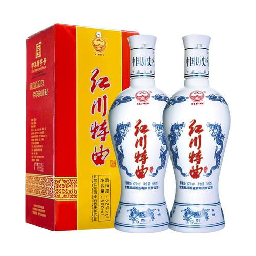 红川酒52度红川特曲青瓷500ml*2瓶礼盒装浓香型白酒口粮酒陇南