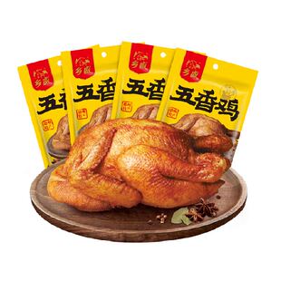 乡盛鸡熟食五香鸡400g*4只熟食腊味年货囤货卤味特产烧鸡烤鸡熟食