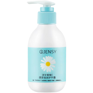 真皙洋甘菊护手霜女防干裂滋润保湿补水秋冬不油腻大瓶按压式学生