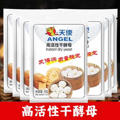 【安琪】天使酵母粉5克高活性干酵母家用包子馒头面包发孝粉