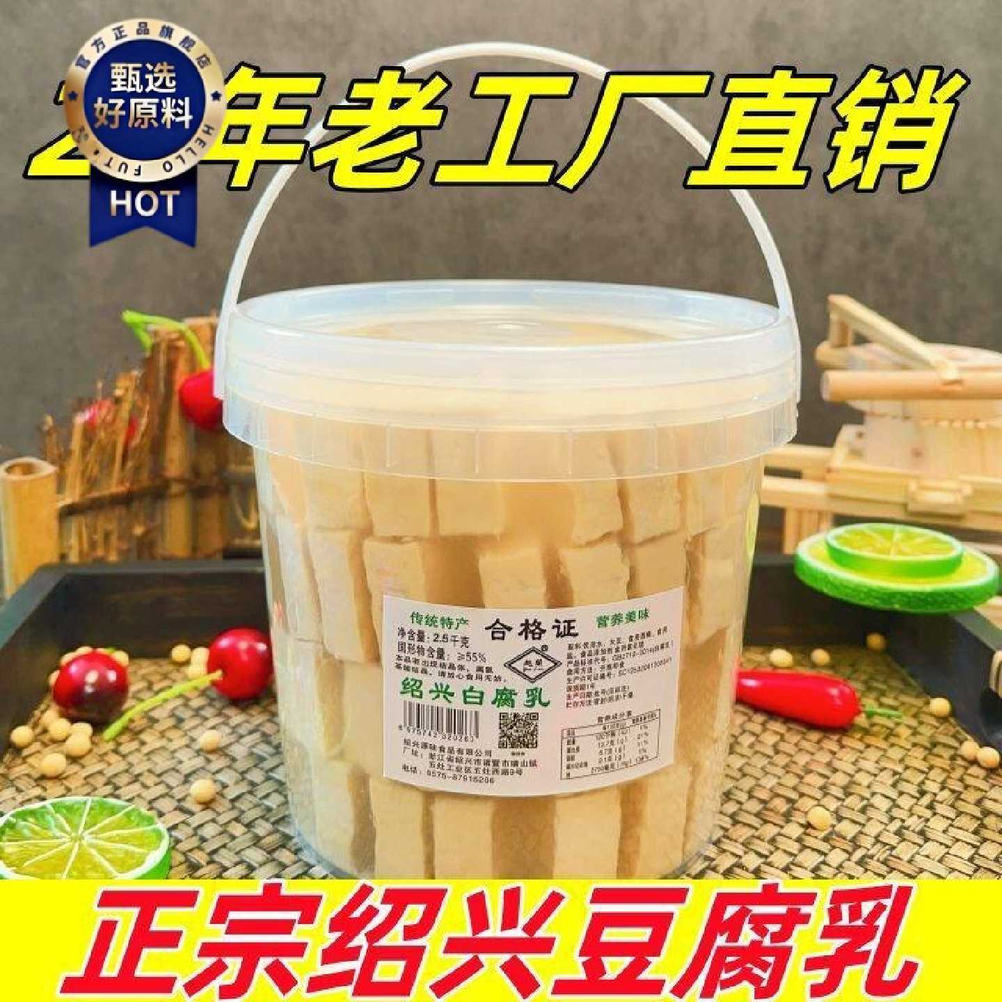 绍兴豆腐乳正宗崧厦特产霉豆腐大桶清淡农家手工自制腐乳下饭菜