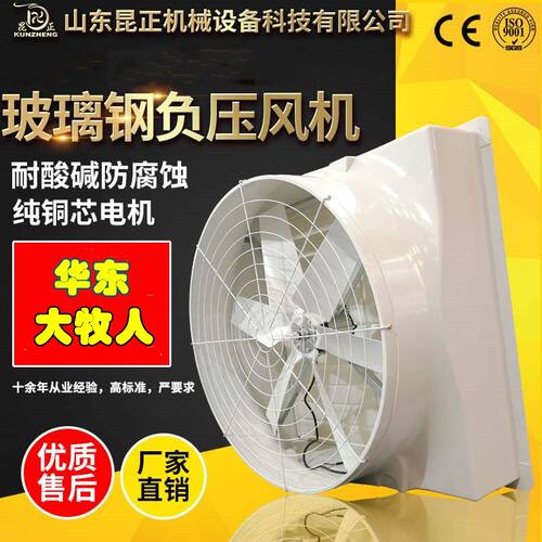 玻璃钢负压风机大功率强力换气扇工业排风扇大棚养殖防腐蚀排气扇