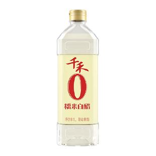千禾醋糯米白醋厨房调味糯米酿造烹饪泡菜炖菜酸度柔和家用