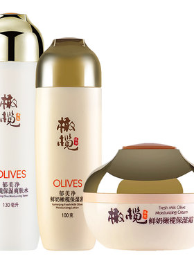 郁美净鲜奶橄榄护肤品套装正品官方旗舰店官网水乳滋润保湿补水女
