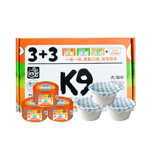 K9狗罐头6罐 羊奶营养肉绒汤缶 犬猫通吃 宠物零食罐头