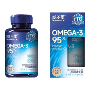 陪不累rTG冷萃深海鱼油胶囊宠物猫咪狗狗减少掉毛美毛护毛爆毛粉