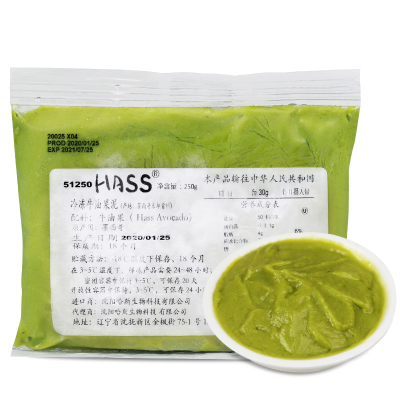 冷冻牛油果果泥250g奶茶店果酱