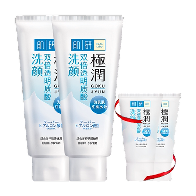 曼秀雷敦肌研极润洁净洗面奶2件