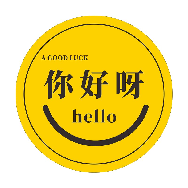 欢迎光临补洞遮丑地面标识贴纸