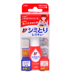 日本进口狮王衣物清洁干洗剂去污去油渍口红咖啡渍去渍笔17ml便携