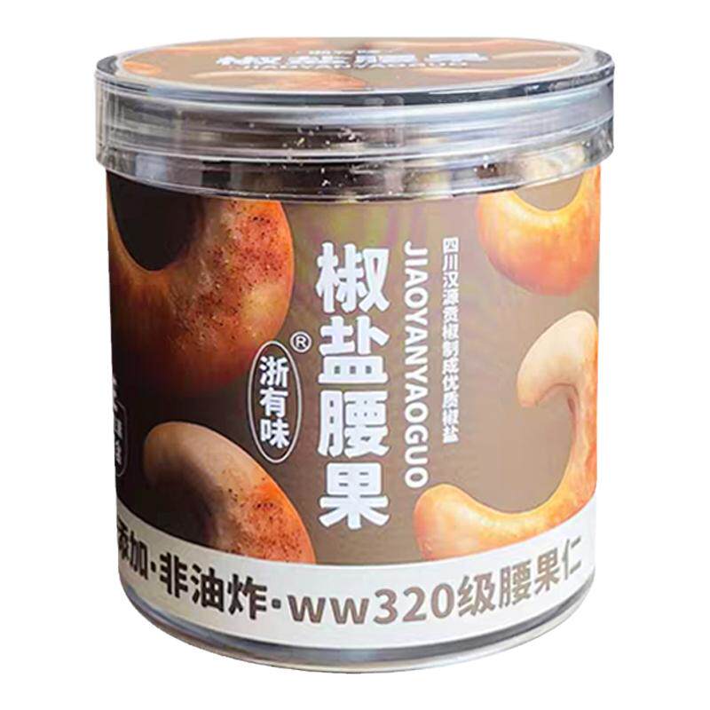 非油炸手工制作无添加椒盐腰果