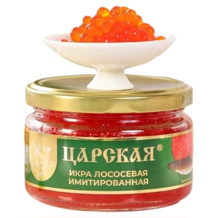 俄罗斯黑红鱼籽罐头原装进口红鱼子即食仿鲟鱼籽酱沙拉寿司料理酱