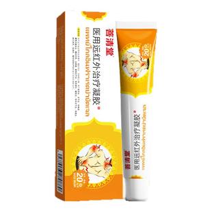 菩清堂医用远红外治疗凝胶腱鞘炎足跟痛颈椎病关节炎旗舰店同款