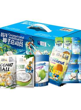 昌茂椰子总动员零食大礼盒包