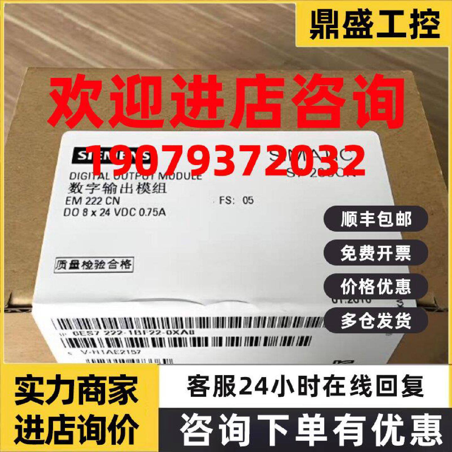 议价西门子S7-200CN 8数字量输出EM222模块6ES7222-1BF22-0XA8/OX