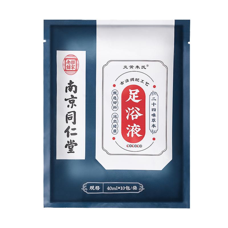 艾草暴汗泡脚凝珠汤液艾草艾叶睡前泡脚睡眠爆汗草本足浴包汤