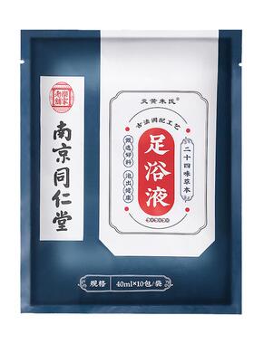 艾草暴汗泡脚凝珠汤液艾草艾叶睡前泡脚睡眠爆汗草本足浴包汤