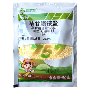 新安农仔757草甘膦干磷铵盐柑桔香蕉苹果桑园杂草除草剂烂根农药