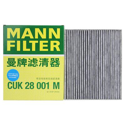 曼牌CUK28001M活性炭空调滤福特