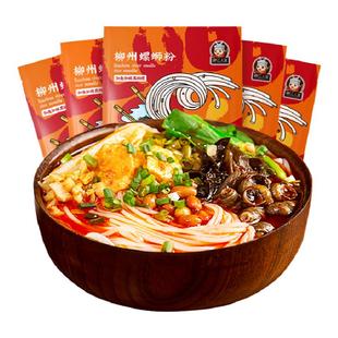 【2包浓汤】柳江人家正宗螺蛳粉338g*5袋方便柳州螺狮粉速食酸辣