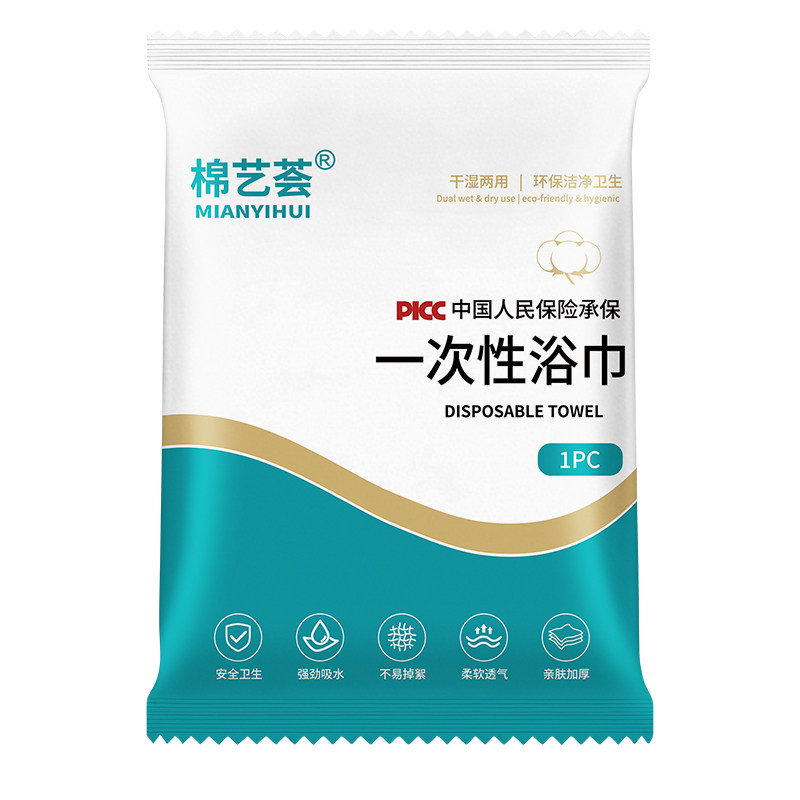 一次性浴巾独立装加大加厚套装