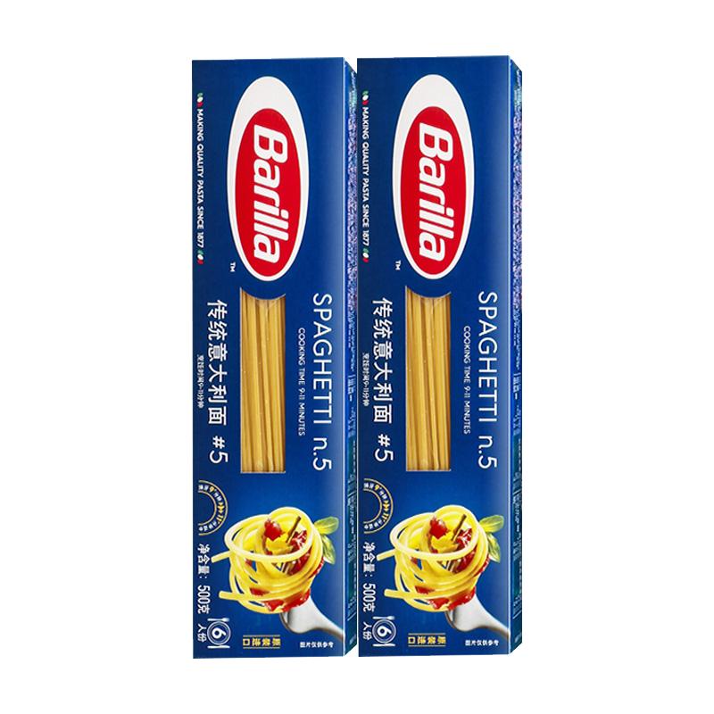 进口Barilla百味来5#意大利面500g*3低脂速食拌面意粉意面通心粉