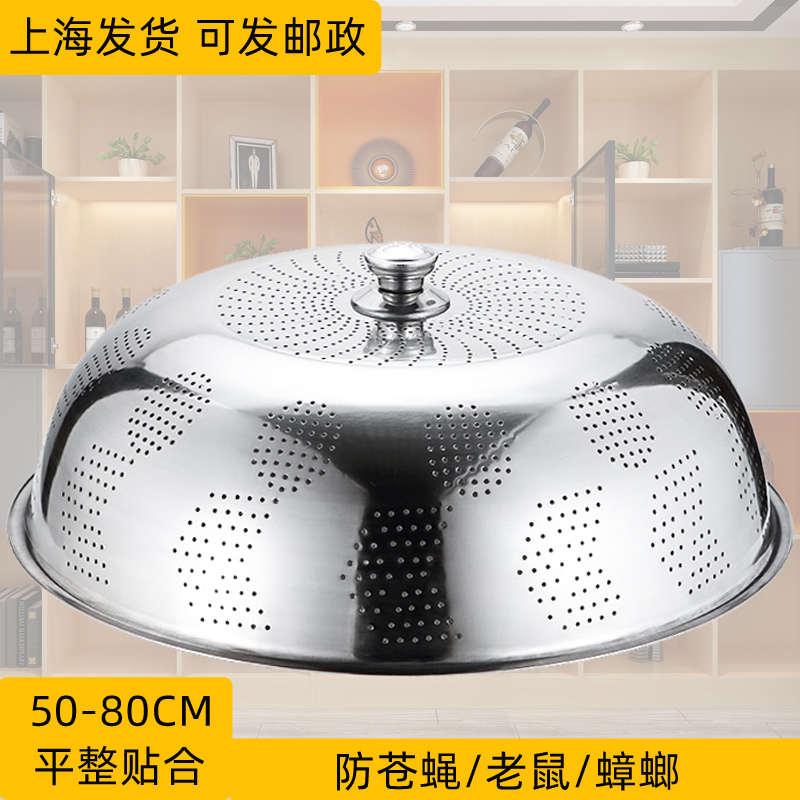 加厚不锈钢菜罩饭菜盖碗防尘罩子剩菜厨房家用尺寸收纳餐桌大神器