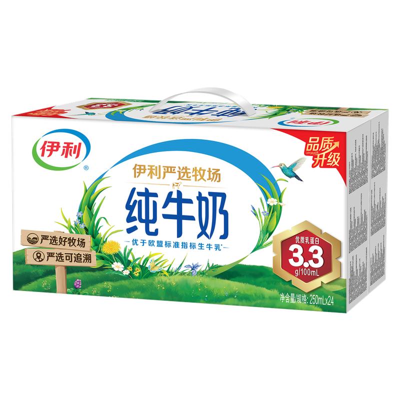 8月伊利纯牛奶250ml*24盒