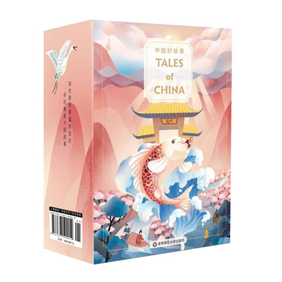 中国好故事中国好故事