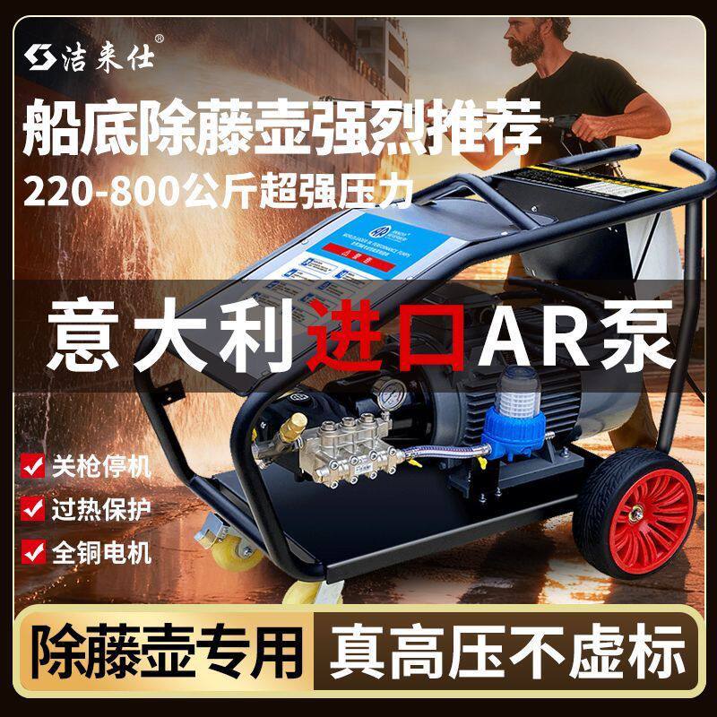 工业级500公斤超高压清洗机商用洗车机大功率强力800公斤AR泵水枪