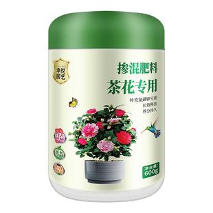 茶花专用肥料缓释肥花肥料治黄叶斑病家用盆栽通用型复合颗粒肥料