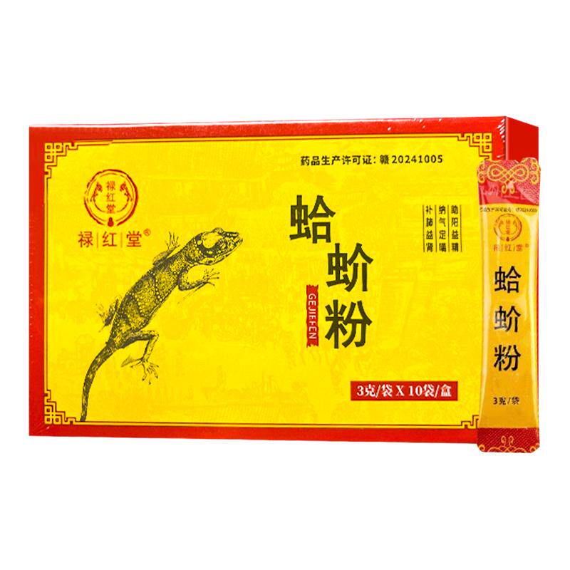 蛤蚧中药粉蛤 蚧中药饮片3g*10袋独立包装芥蛤粉大药房旗舰店WXCF