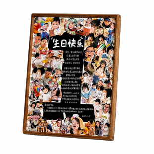 一周岁纪念相框宝宝照片定制diy儿童周岁宴布置生日礼物成长记录