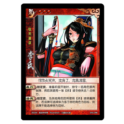 三国武将杀设计吧扬尘系列