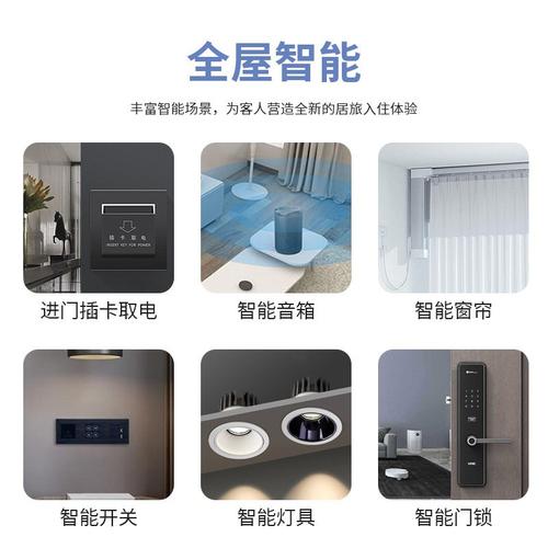 定制智能酒店客房控制系统插卡取电开关控制面板智慧酒店房卡门牌