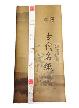 四尺夹宣加厚生宣山水牡丹专用
