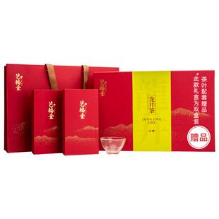 2025茶叶上市艺福堂茶叶龙井茶明前一级绿茶礼盒装送礼送长辈100g