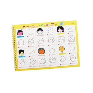 幼儿园凹槽控笔训练练习册简易画儿童分步学画练字帖初学者简笔画