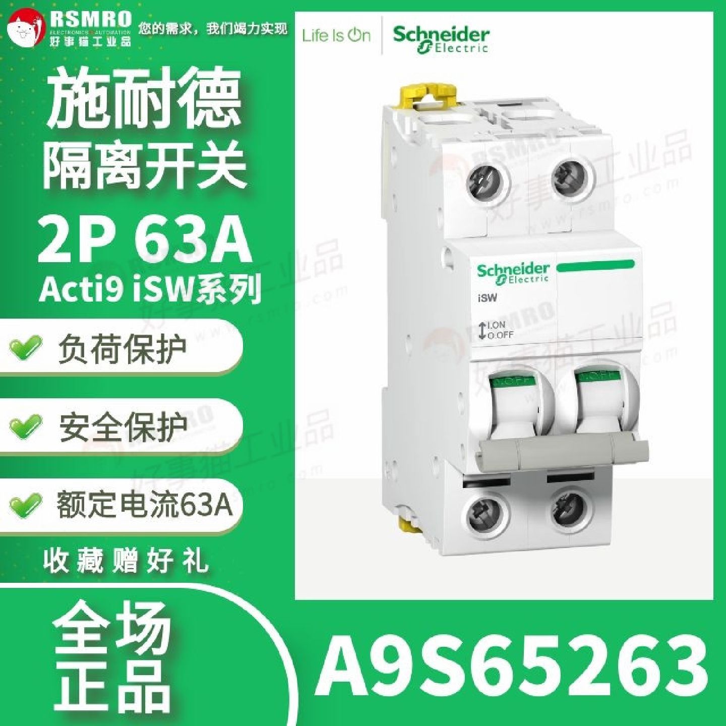 议价A9S65263施耐德Schneider隔离开关2极63A,iSW系列无熔丝负荷图片