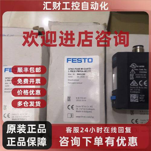 议价全新原装FESTO SPAU-P10R-W-G18FD-L-PNLK-PNVBA-M12U 800123