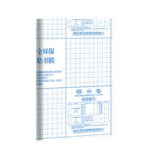 分段式包书皮16k自粘透明磨砂加厚防水书皮纸包装小学生一二三年级书膜书套初高中a4全套一体书壳课本保护套